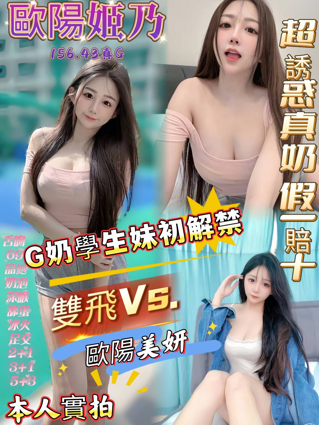 COCO外送台東 言言 170/45/21/36E
